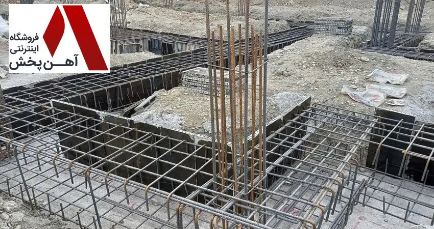 محاسبه میلگرد برای فونداسیون ساختمان