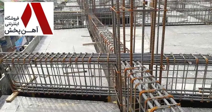 محاسبه میلگرد برای سقف ساختمان