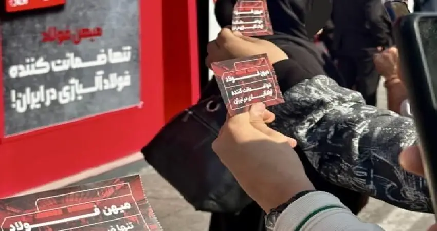 معرفی مهر ضمانت فولاد